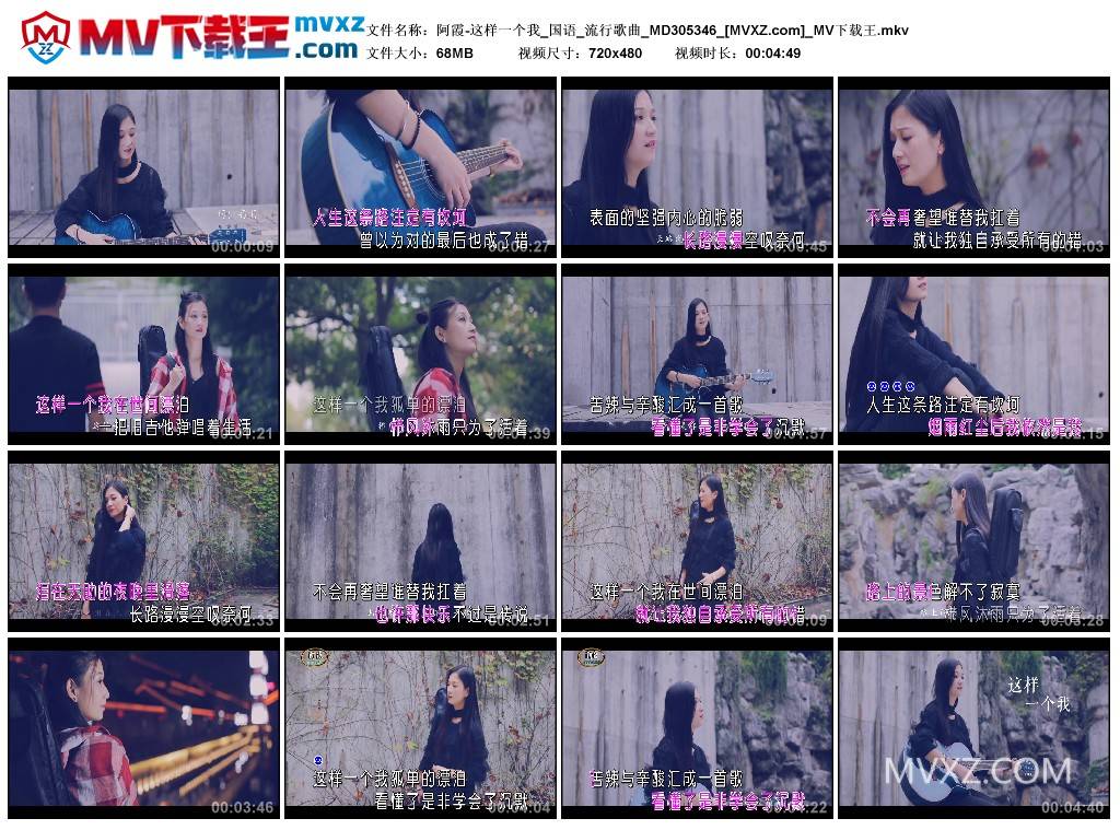 阿霞-这样一个我_国语_流行歌曲_MD305346